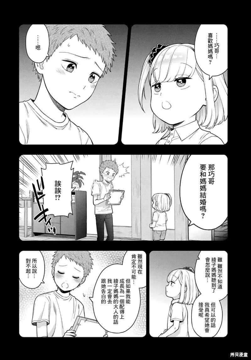 第21.2话 第1页