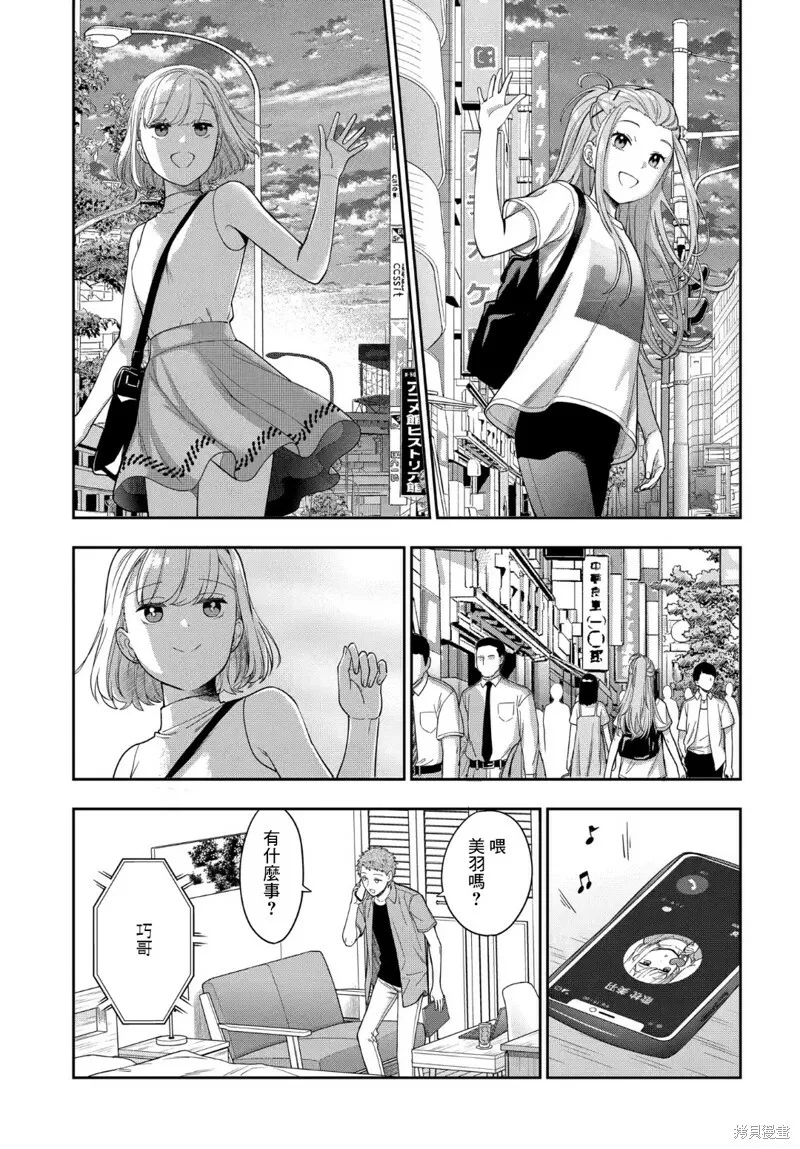 第21.2话 第4页
