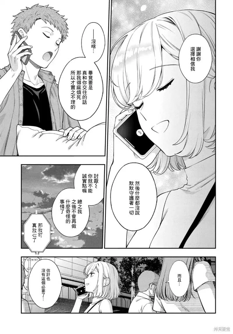 第21.2话 第6页