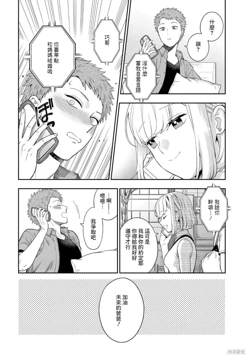 第21.2话 第7页