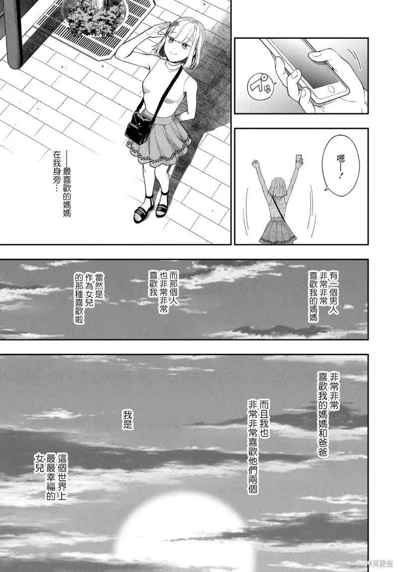 第21.2话 第8页