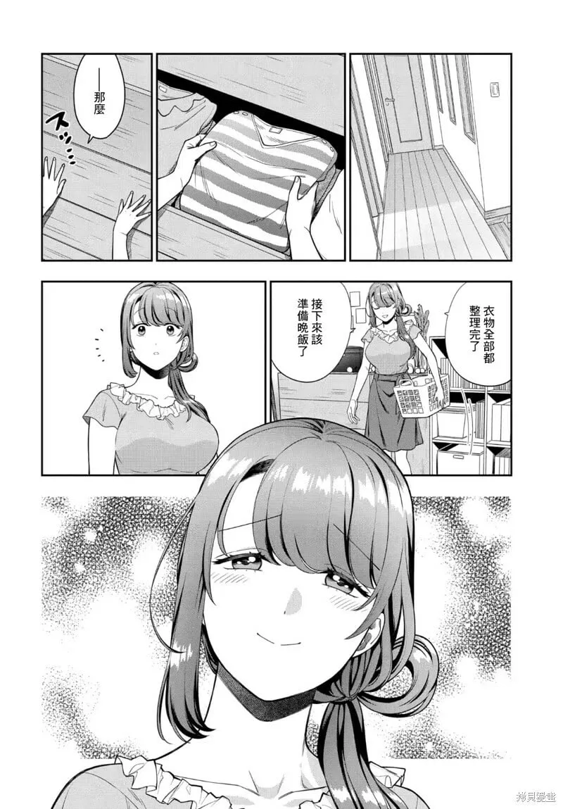 第21.3话 第1页