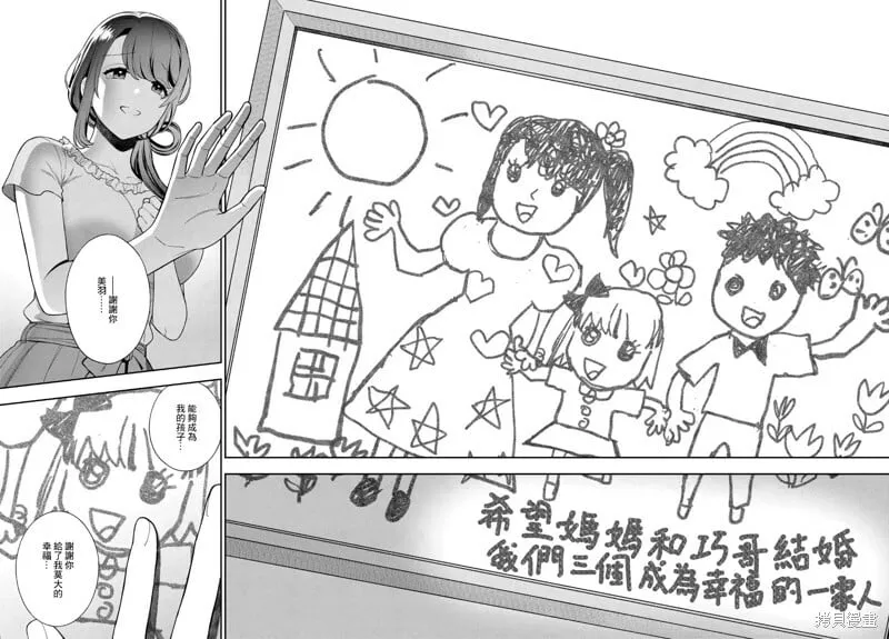 第21.3话 第3页