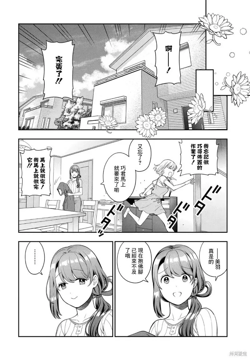 第21.3话 第4页