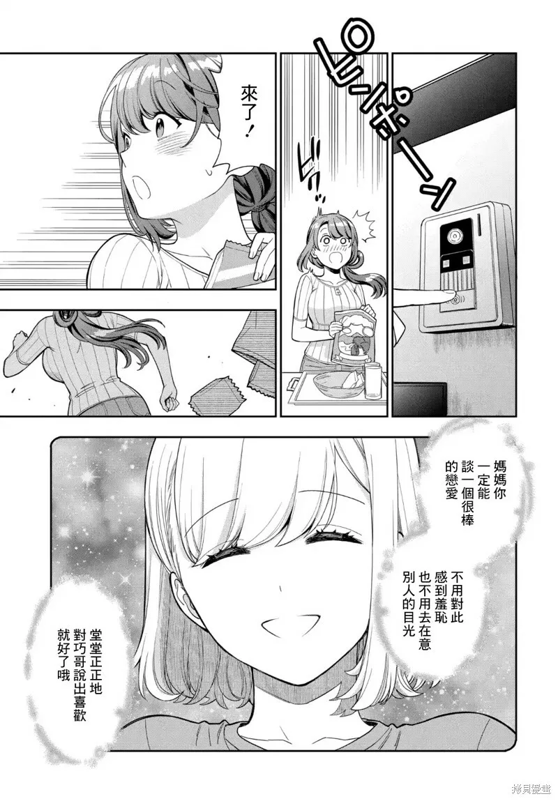 第21.3话 第7页