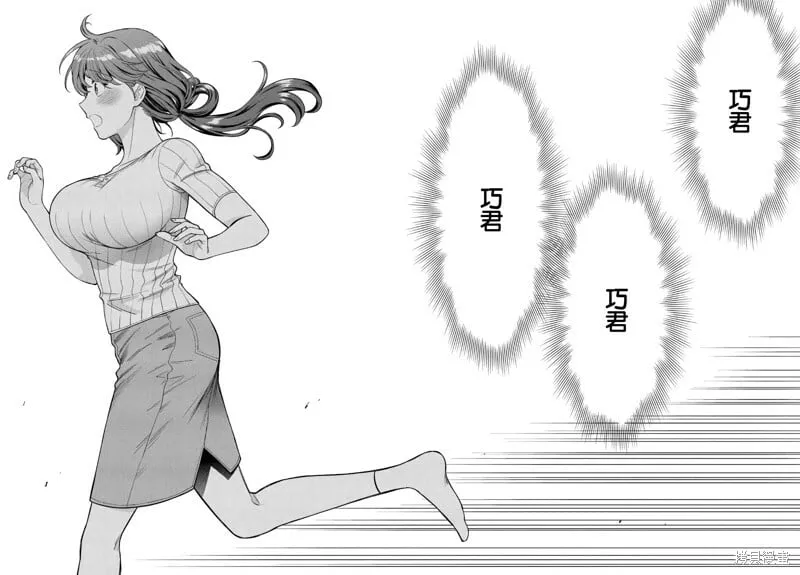 第21.4话 第1页