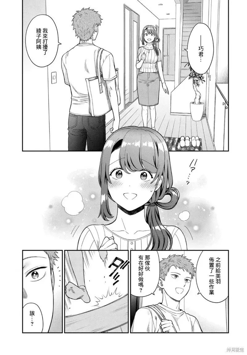 第21.4话 第3页