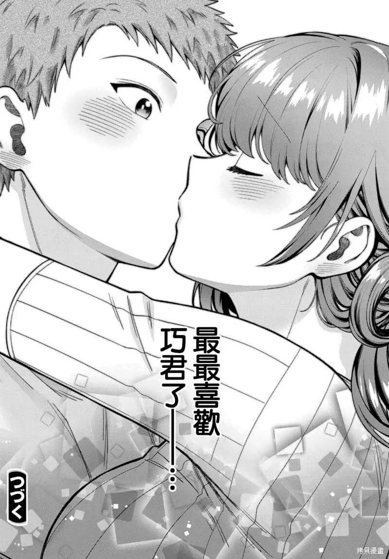 第21.4话 第5页