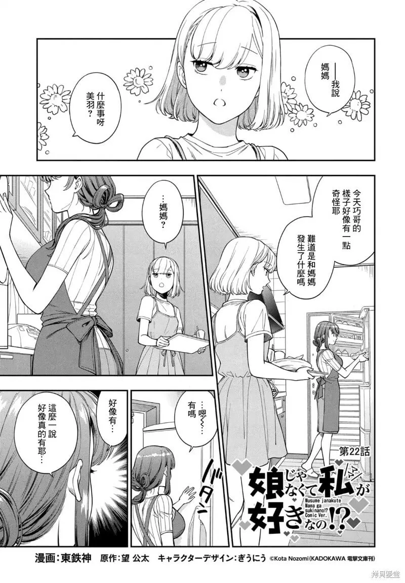 第21.4话 第9页