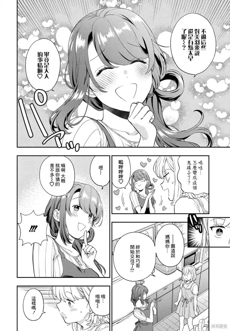 第22.1话 第2页