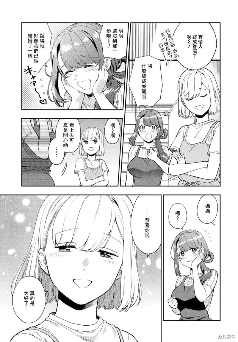 第22.1话 第3页