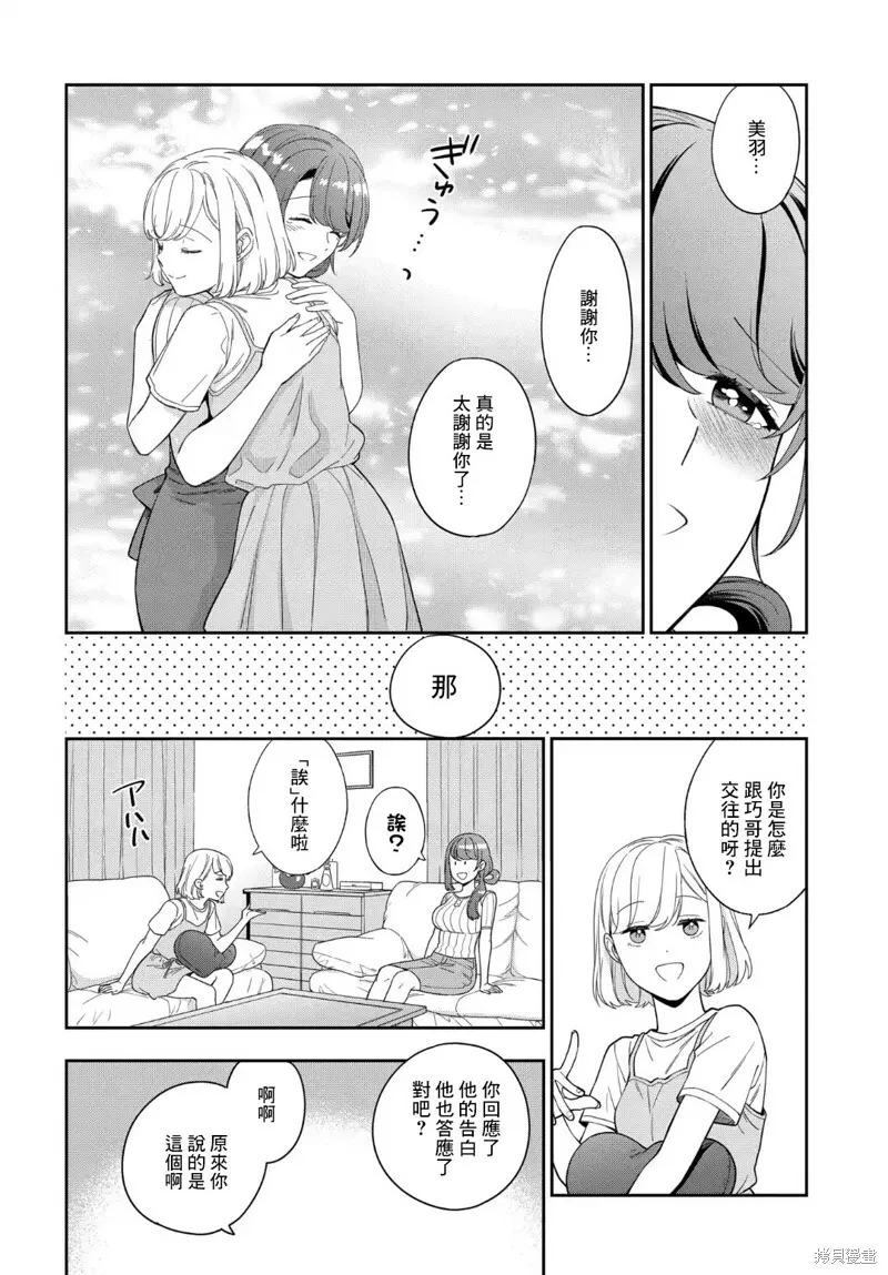 第22.1话 第4页