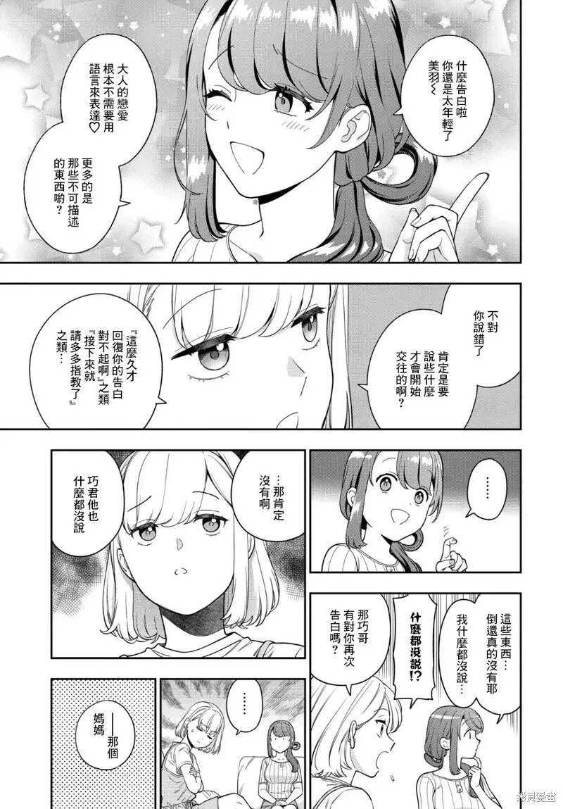 第22.1话 第5页