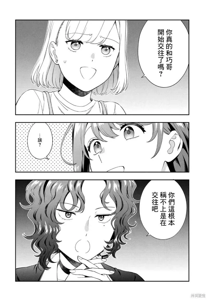 第22.1话 第6页