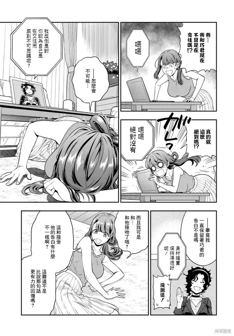 第22.1话 第7页