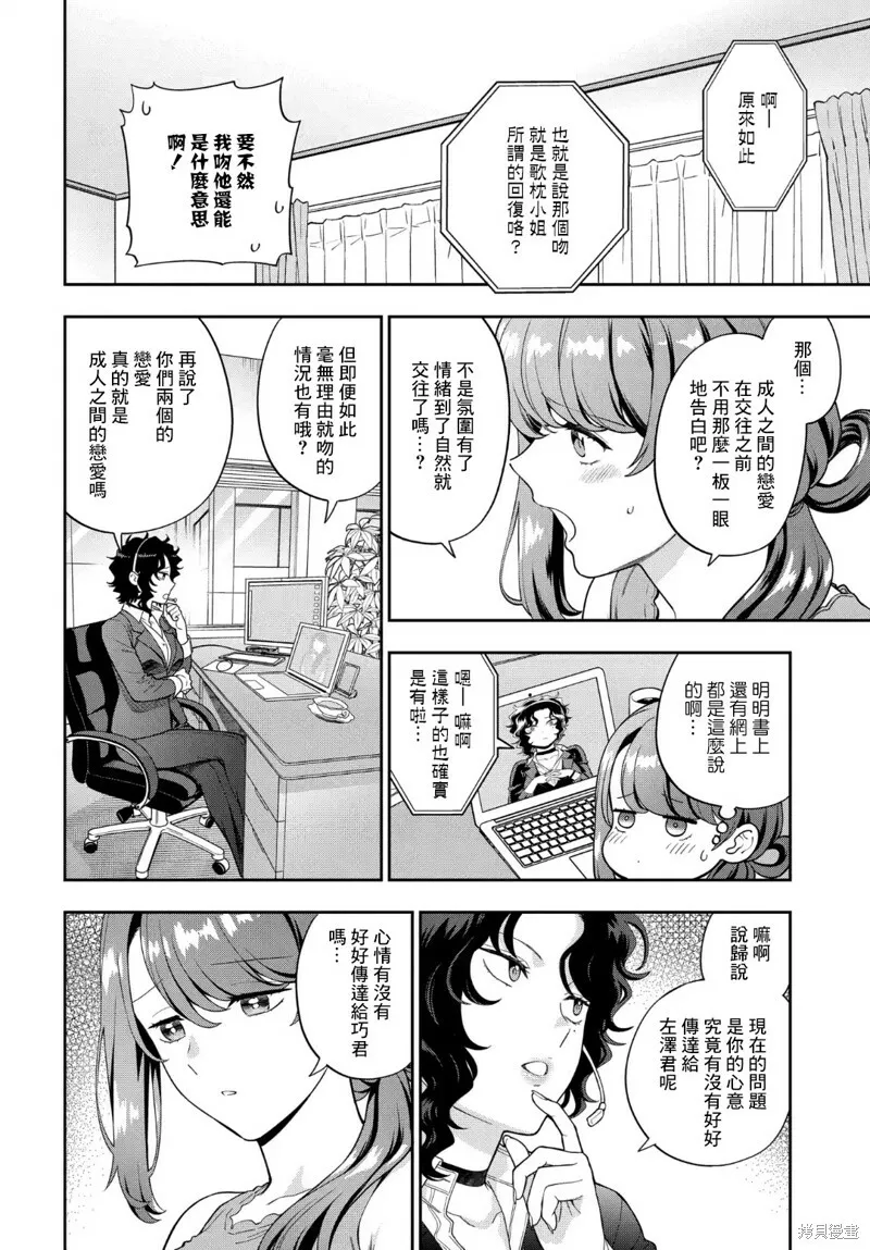 第22.1话 第11页