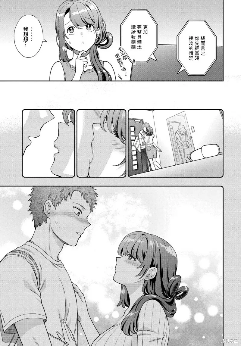 第22.1话 第12页