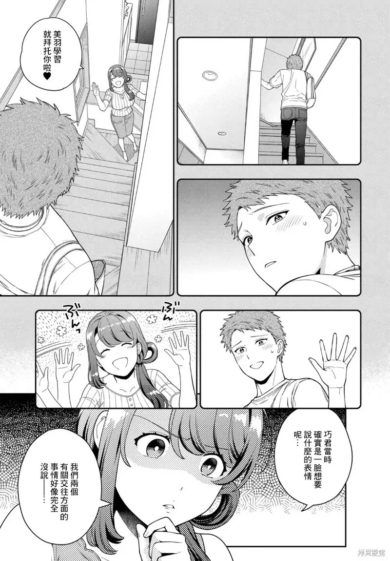 第22.2话 第4页