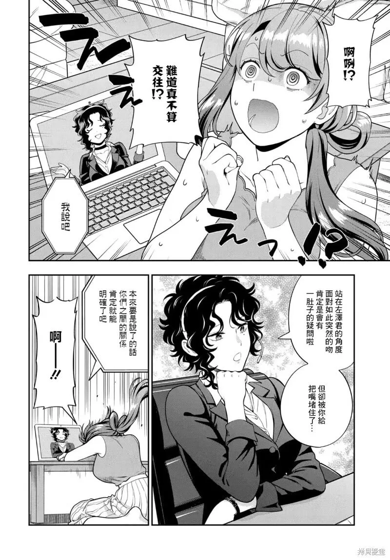 第22.2话 第5页
