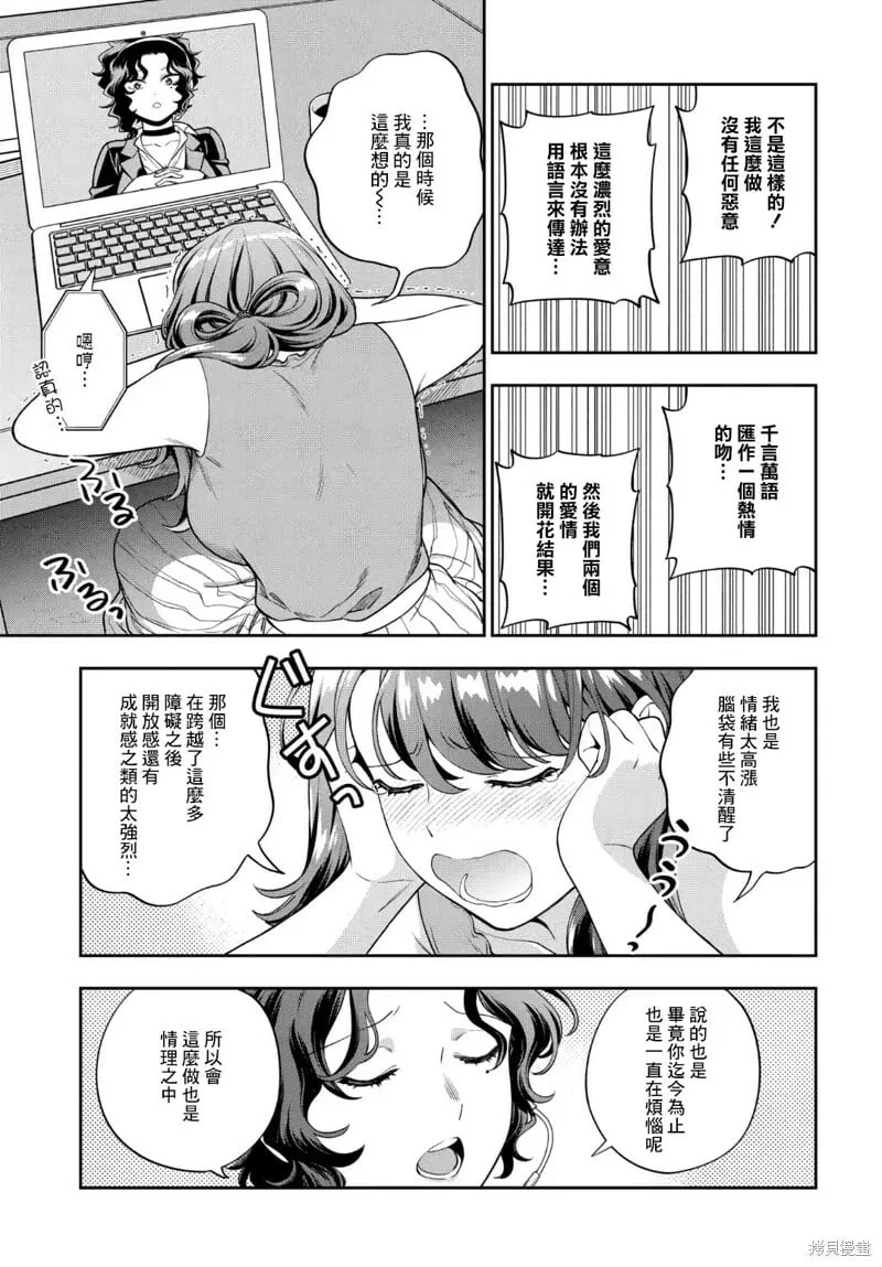 第22.2话 第6页