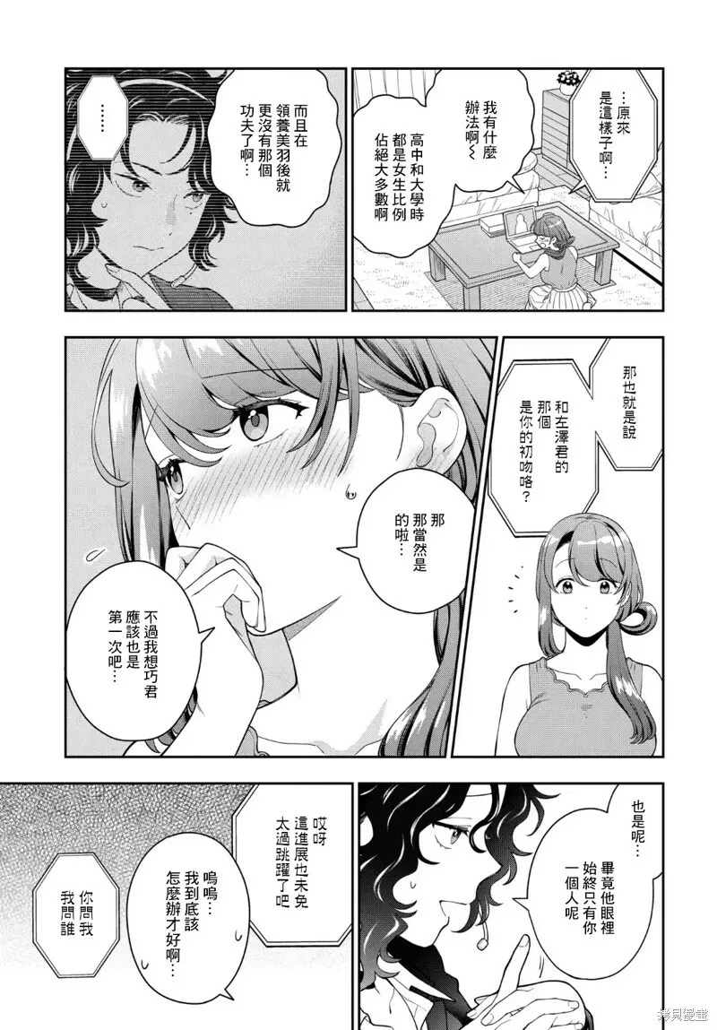 第22.2话 第8页