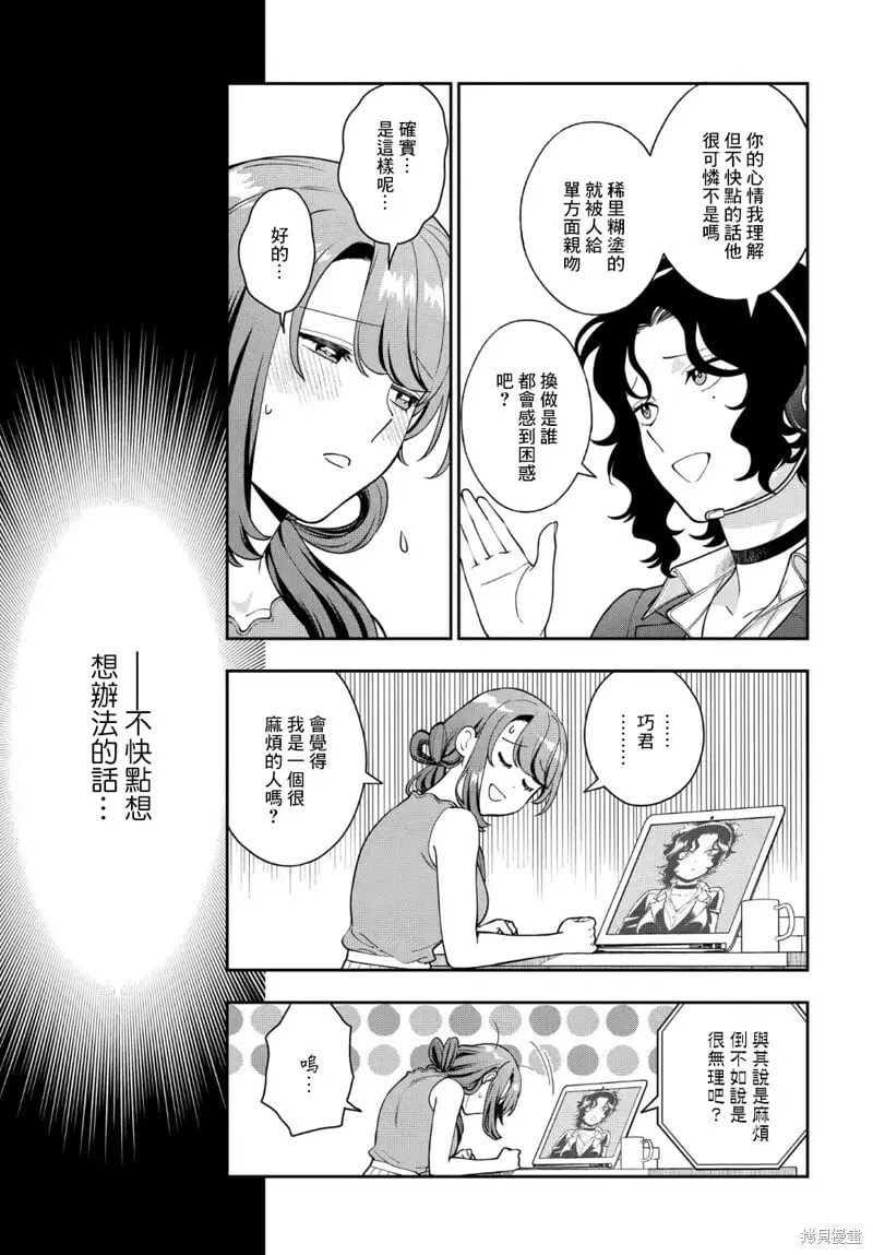 第22.2话 第13页
