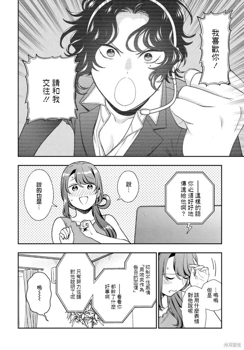 第22.3话 第1页