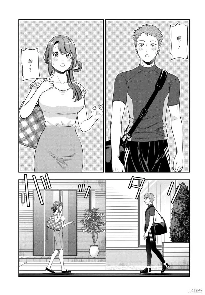 第22.3话 第4页