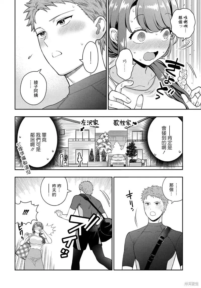 第22.3话 第5页