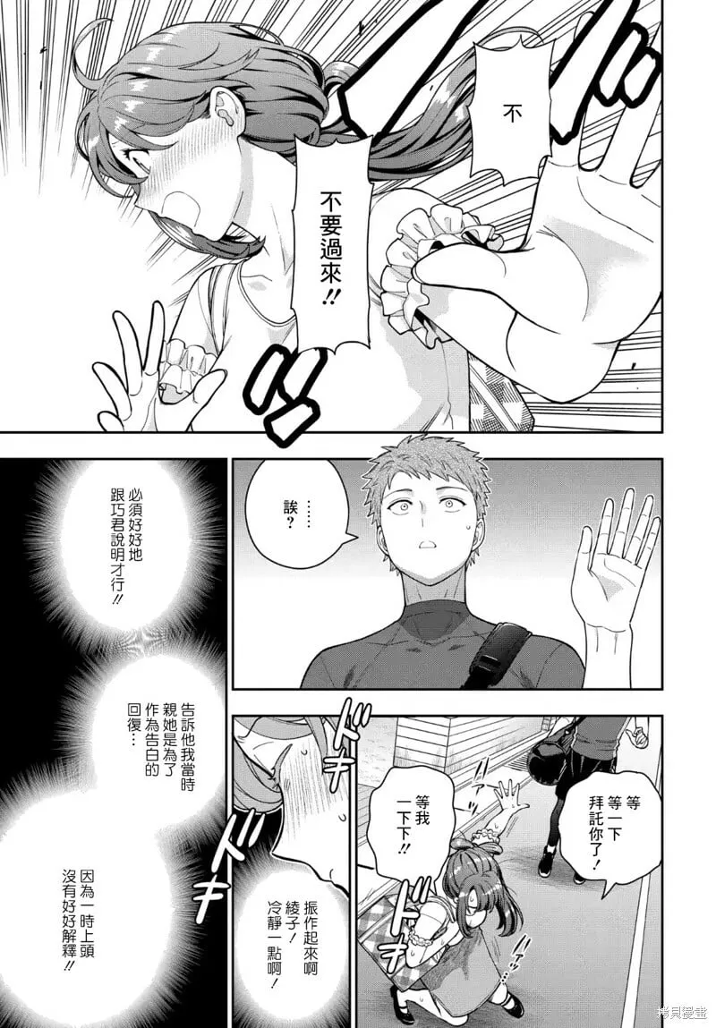 第22.3话 第6页