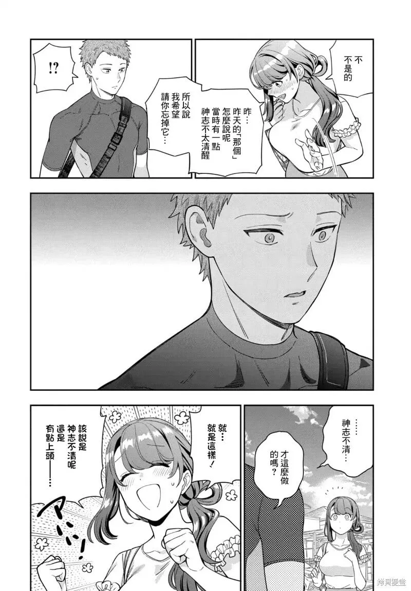 第22.3话 第7页