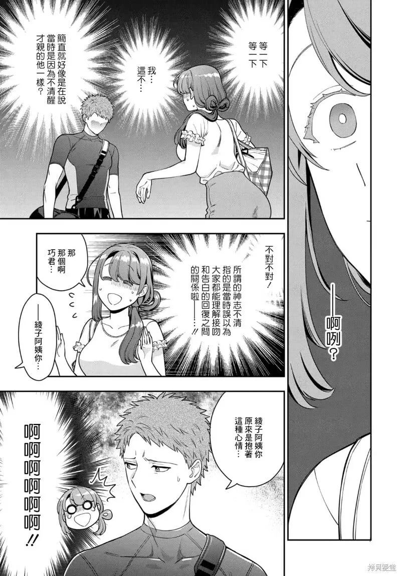 第22.3话 第8页