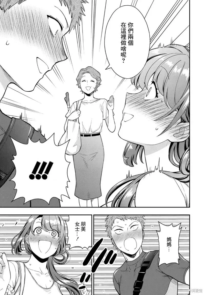 第22.3话 第13页