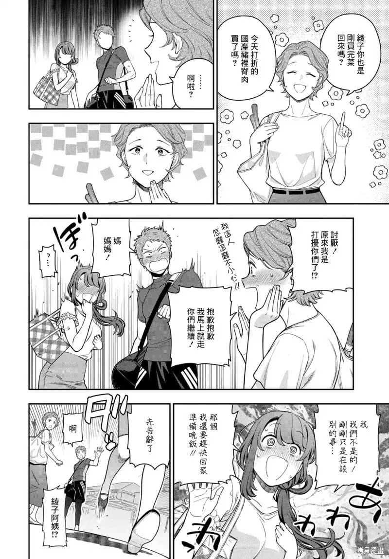 第22.4话 第3页