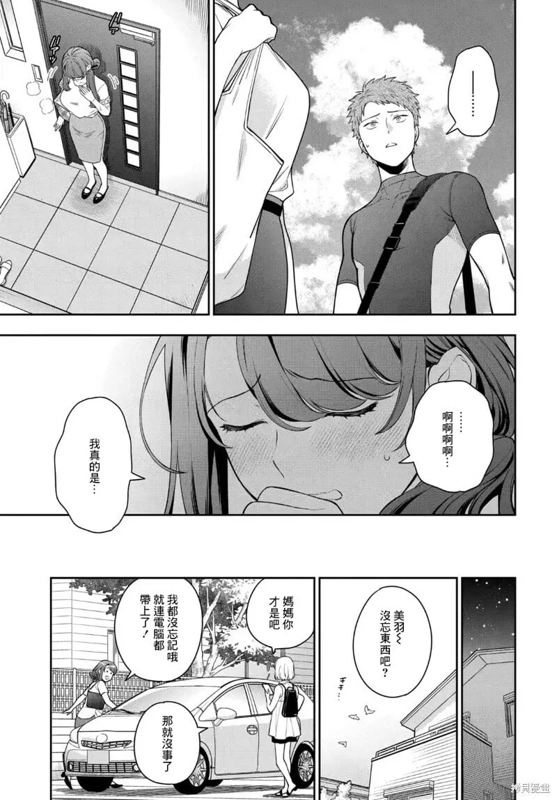 第22.4话 第4页