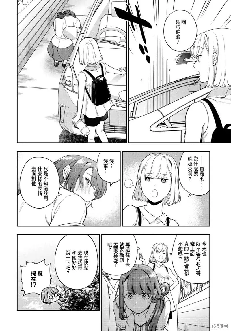 第22.4话 第5页