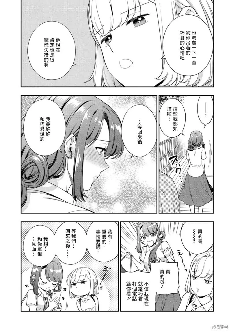 第22.4话 第6页