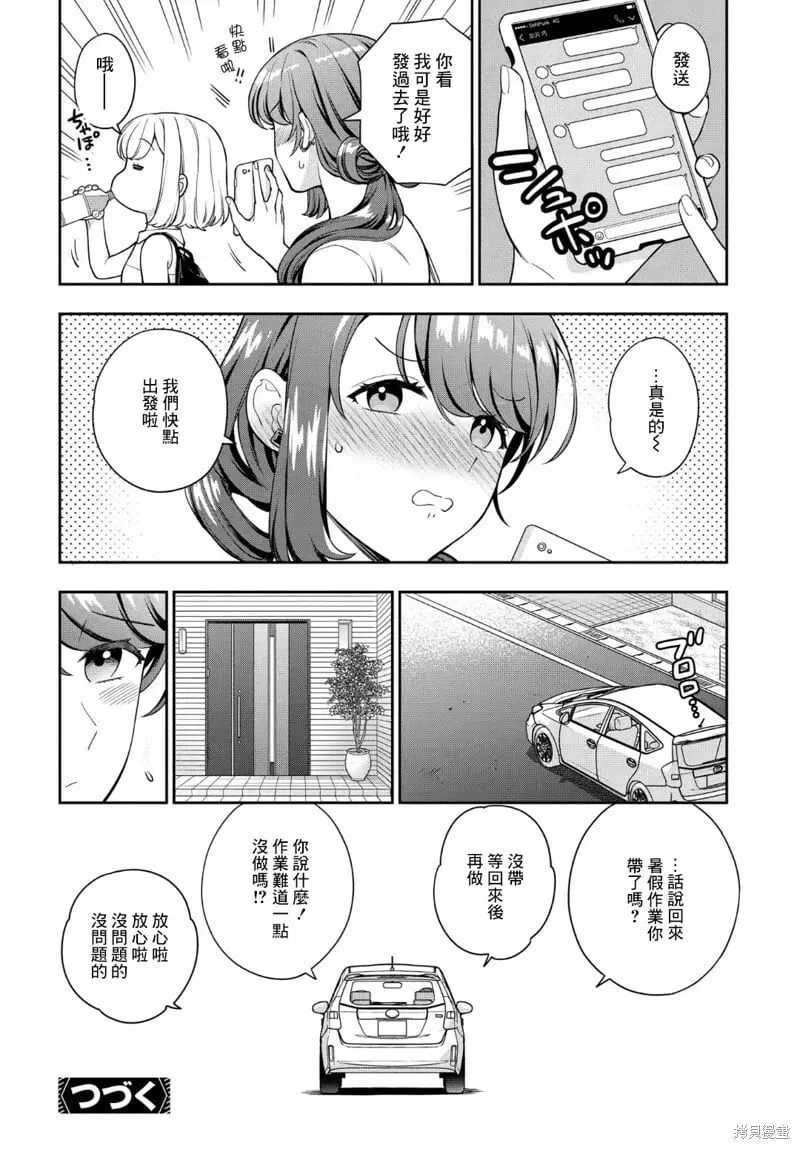 第22.4话 第7页