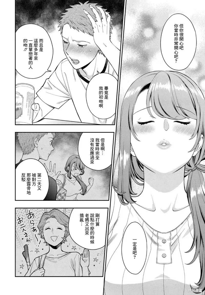 第22.4话 第12页