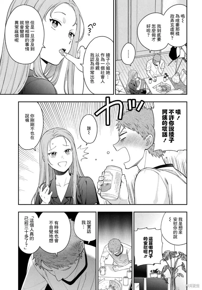 第23.1话 第3页