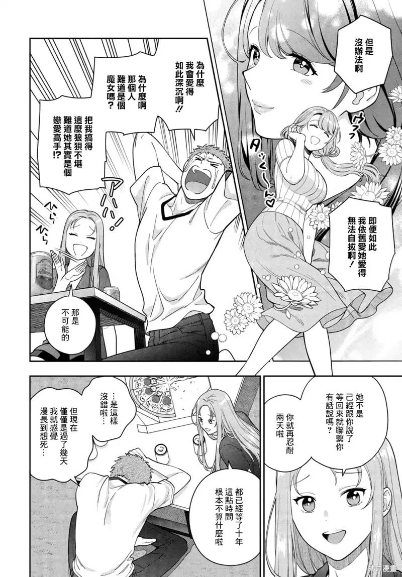 第23.1话 第4页
