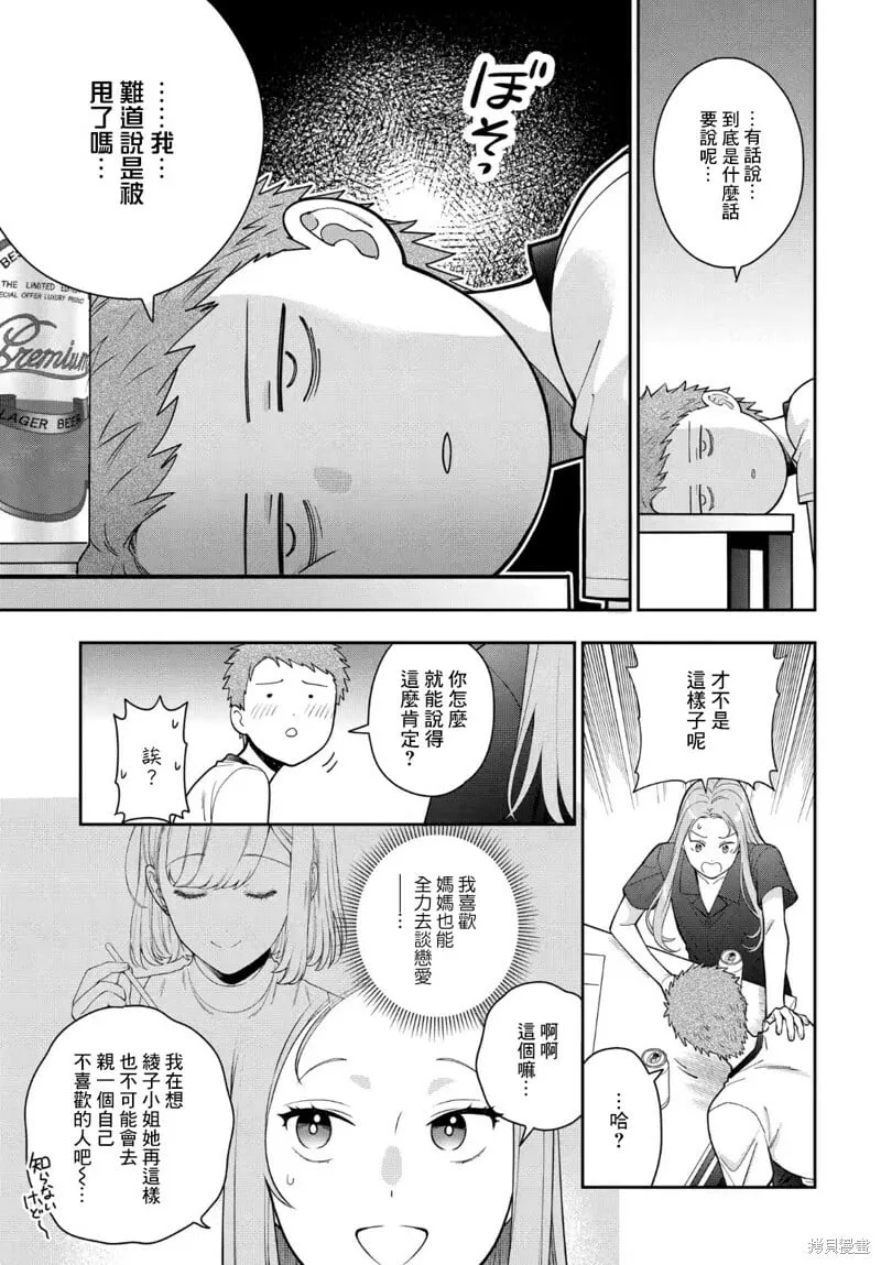 第23.1话 第5页