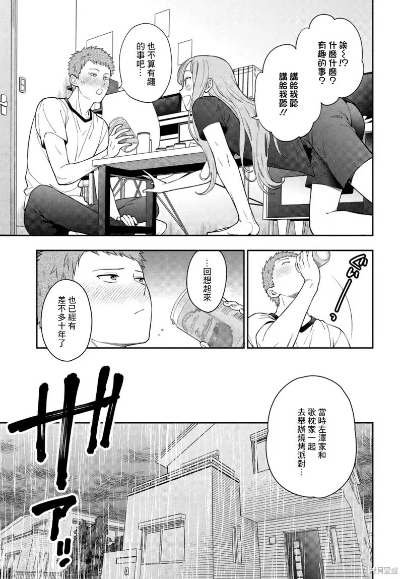 第23.1话 第7页