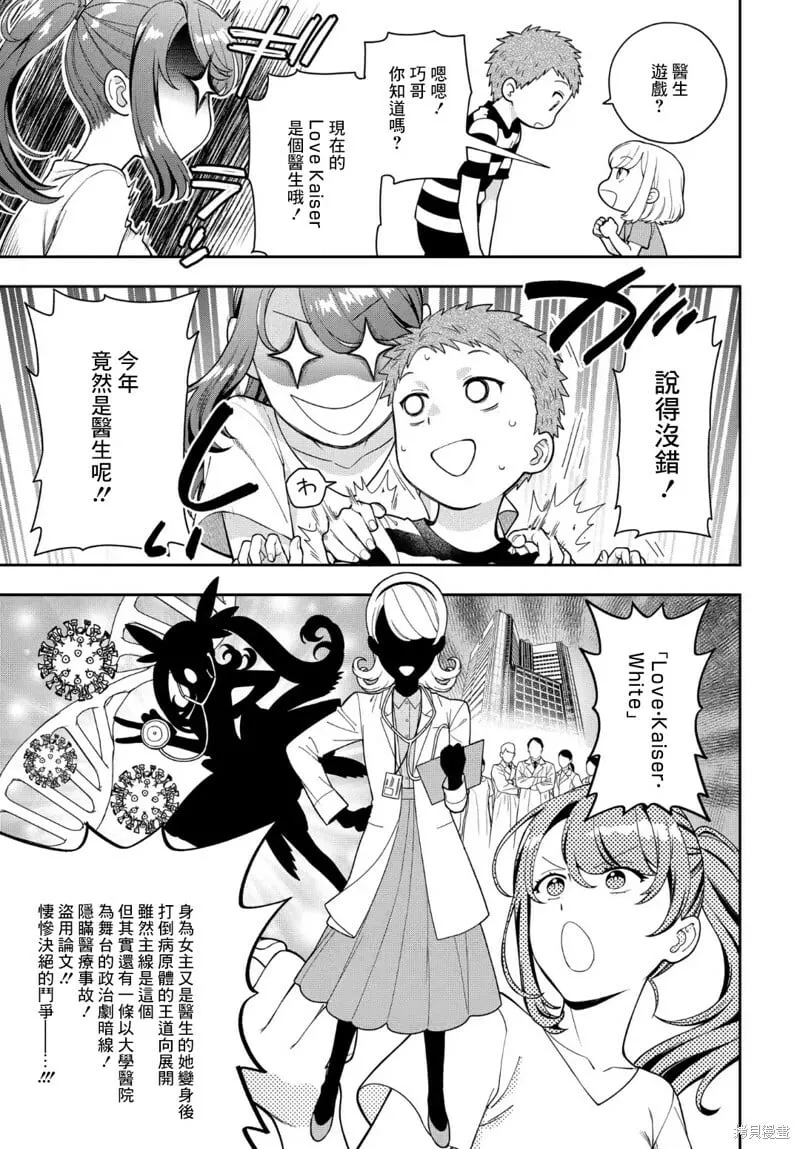 第23.1话 第11页
