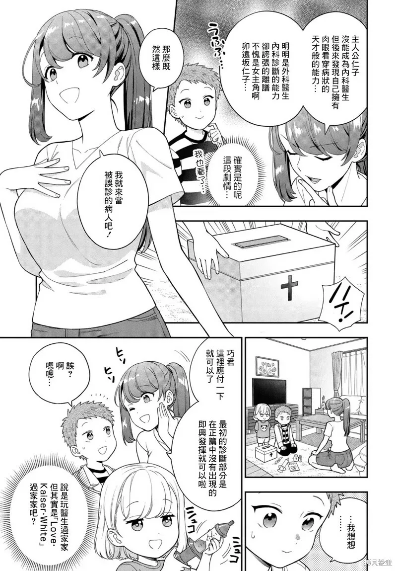 第23.2话 第4页