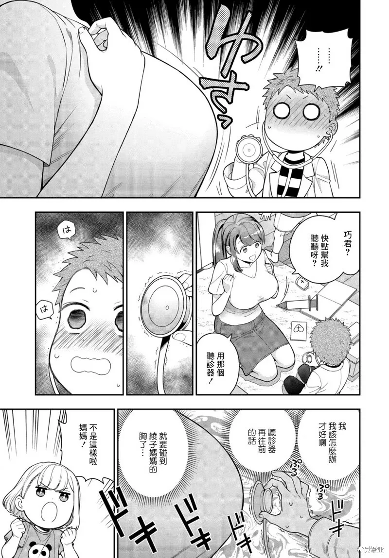 第23.2话 第6页