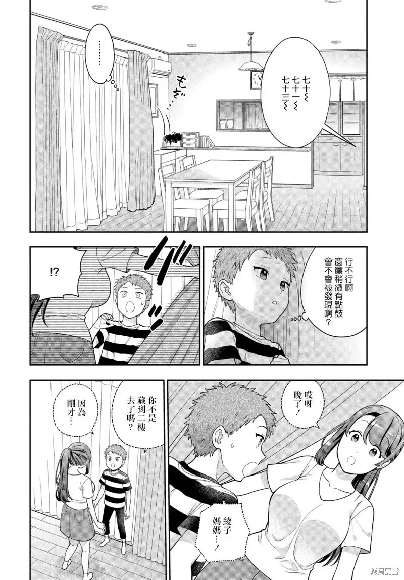 第23.3话 第6页
