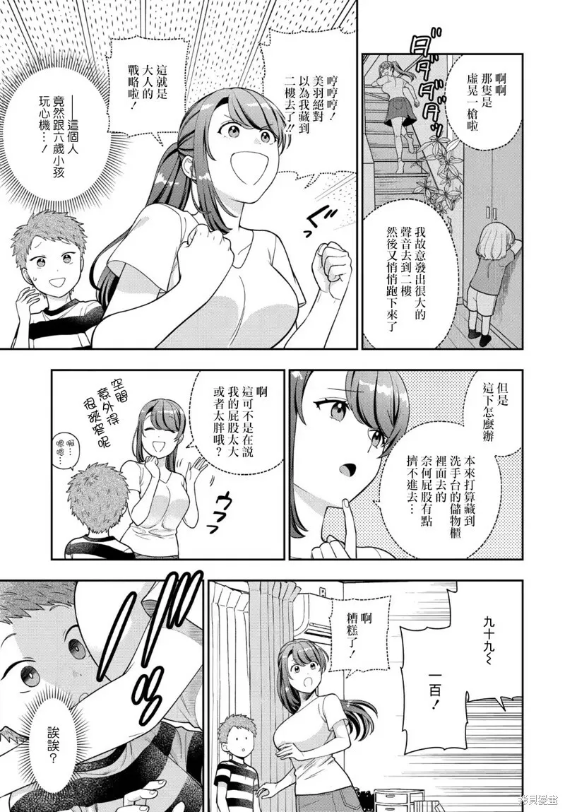 第23.3话 第7页