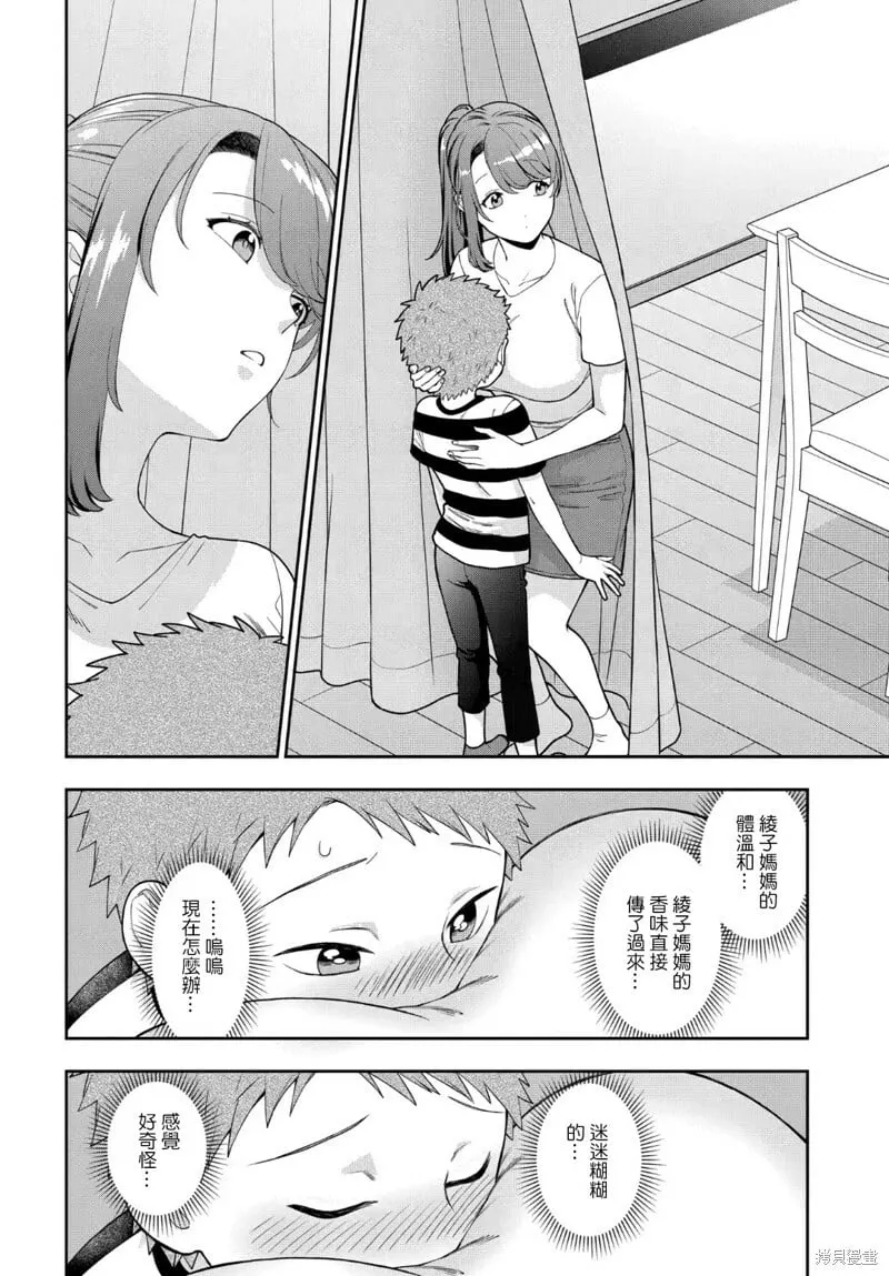 第23.3话 第13页