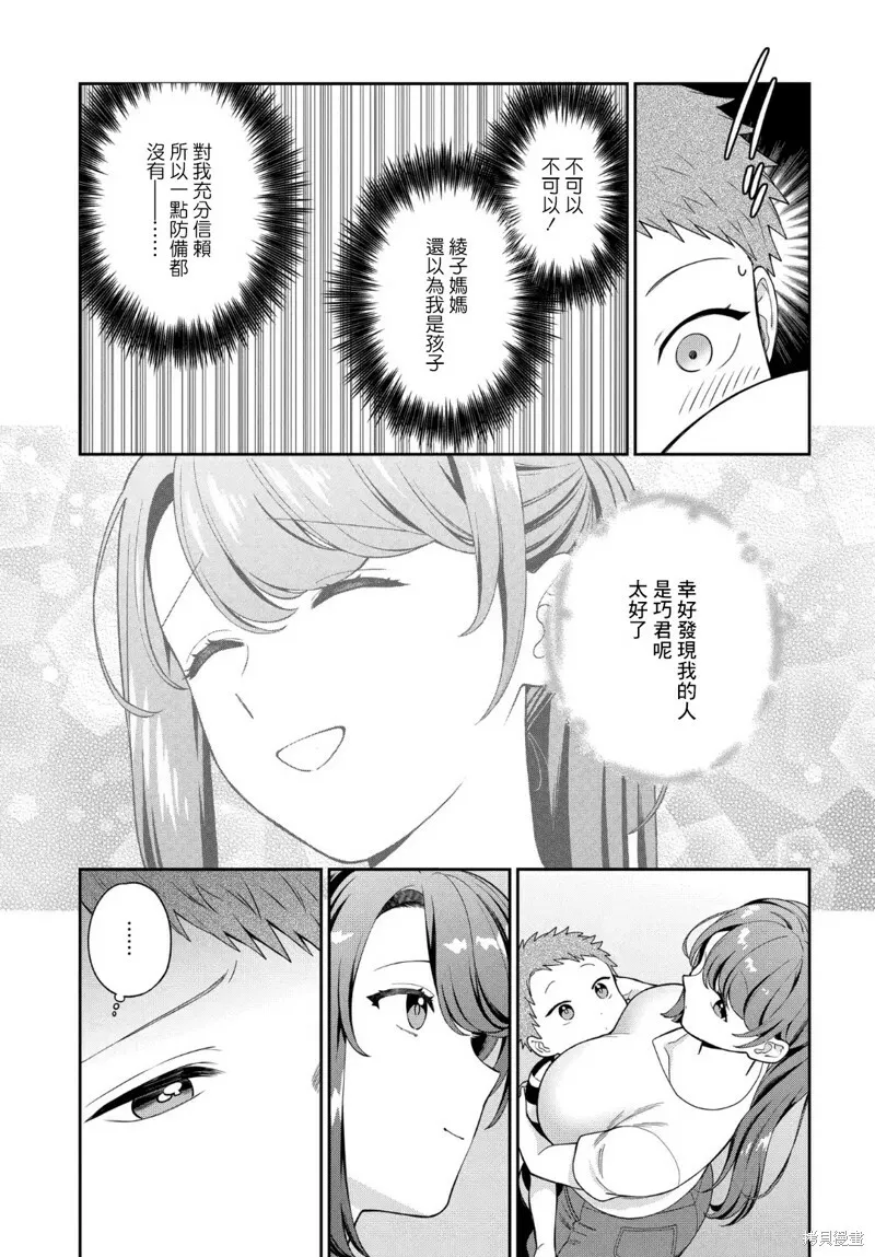 第23.4话 第3页